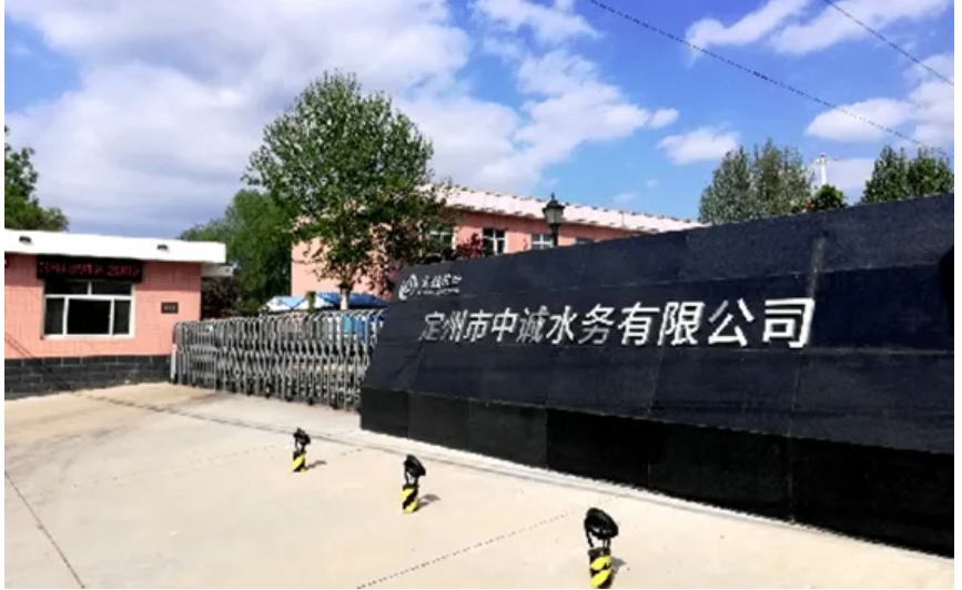 祝贺！河北省重点项目“中诚水务智能控制项目”顺利顺利获得验收